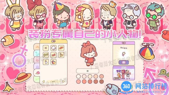 萌宅小屋女朋友官方版 v1.0 安卓版 3
