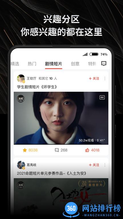 新片场app下载