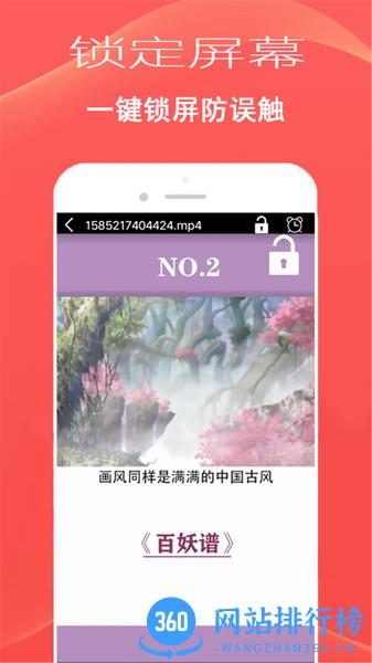 播放器大师app v20231129.1安卓版 0
