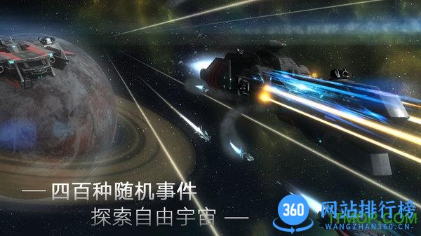 无尽银河九游版 v1.6.2.135 安卓版 3