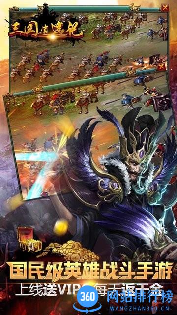 三国逍遥记百度版 v1.0.0 官网安卓版 1