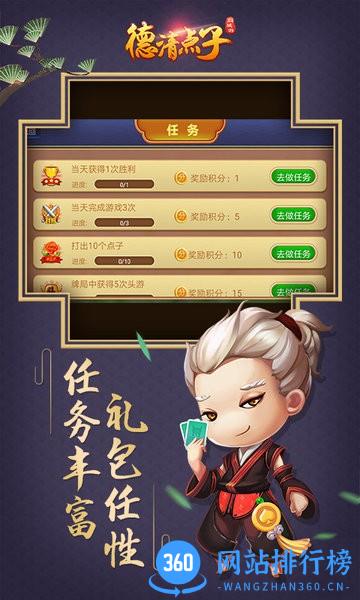 同城游德清点子游戏 v3.1.2022505 安卓版 3