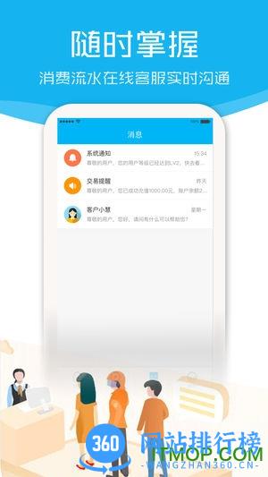 安徽慧联运etc v7.5.0官方安卓版 0
