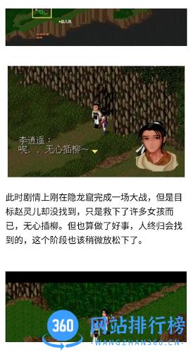 仙剑攻略 v1.0.0 官方安卓版 2