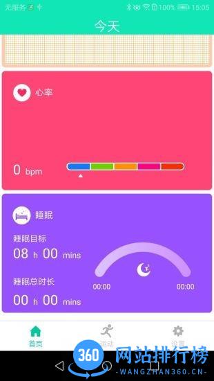 smarthealth app