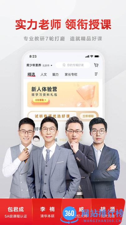 有道精品课视频破解版 v6.5.2安卓免费版 0