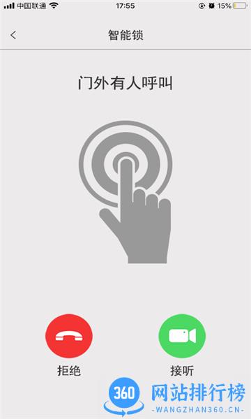 智慧云联最新版 v7.6.10安卓版 1