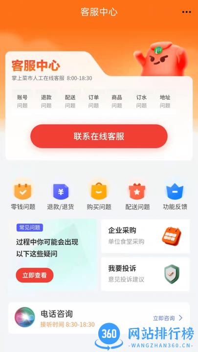 掌上菜市app下载