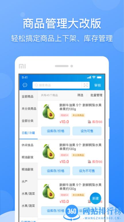 京明管家app v8.43.0安卓最新版 2