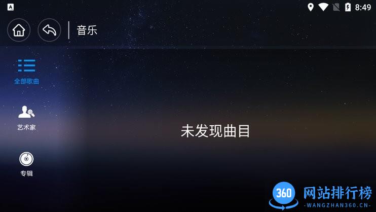 东风风行智联 v3.2.7卓版 3