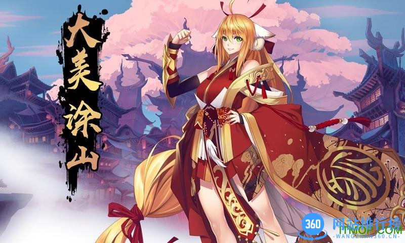 狐妖小红娘腾讯版 v1.0.82.0 安卓最新版 0