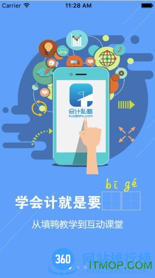 乐思塾app v4.2.5官方安卓版 0