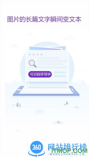 得力ocr文字识别会员破解版 v5.0.3 安卓版 0