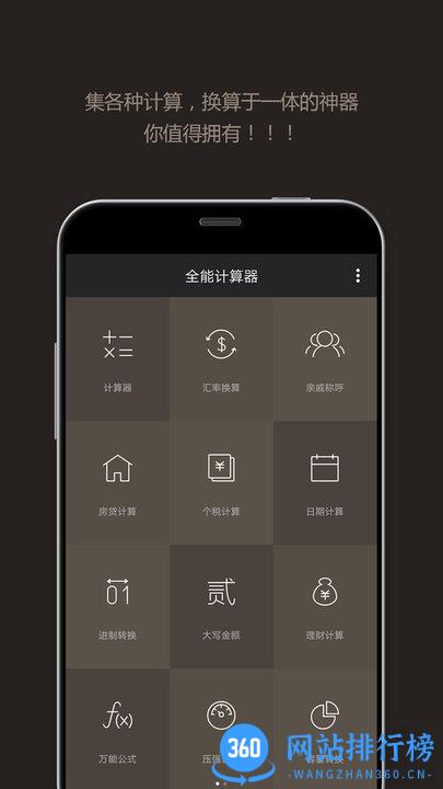 计算器计算 v23.0.4 安卓版 3