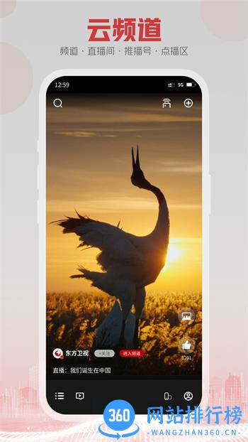 5G云TV v1.2.MP.007最新官方安卓版 1