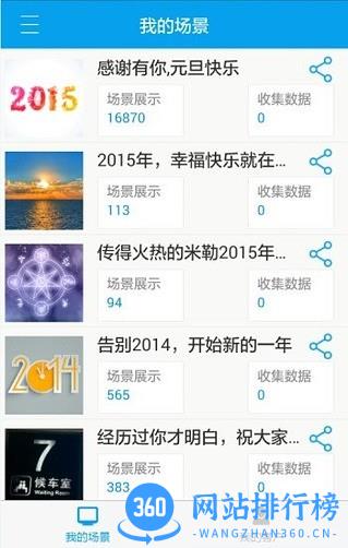 易企秀破解版去广告 v5.34.0 最新安卓版 1