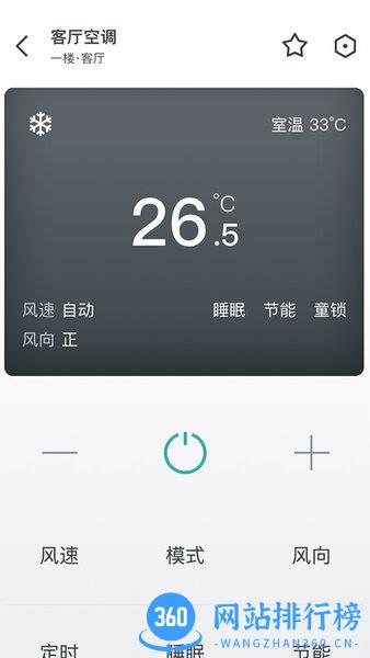 西门子智家 v3.4.12 安卓版 2