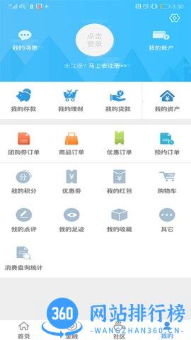 江苏农商行e路有我 v2.2.17安卓版 3