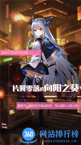 星之彼端bilibili游戏中心版 v2.1.3 安卓版 1