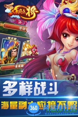 百度版点兵点将手游 v1.0.26 安卓官网版 1