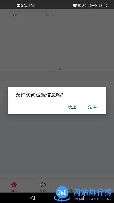欧派健康整装手机版 v2.1.05安卓最新版本 2
