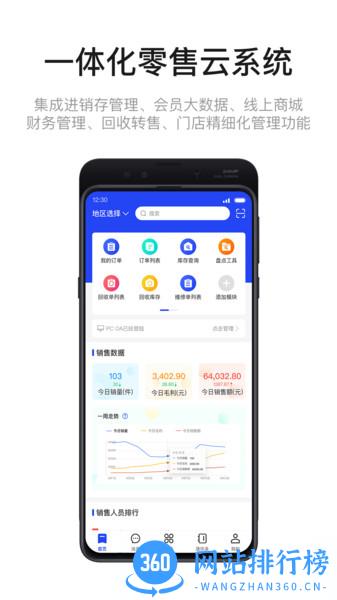 九讯云NEO最新版 v5.5.7安卓版 3