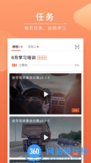 安驾课堂最新版 v2.9.4 安卓版 0