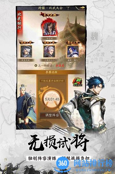 神将三国手游 v1.18.17 安卓版 0