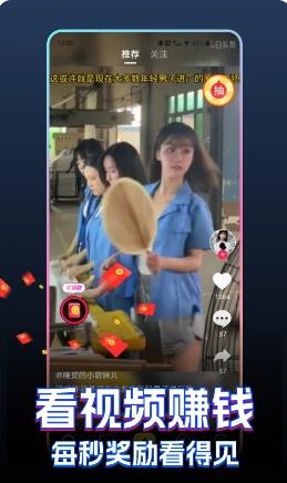 快领红包短视频 v1.2.6最新安卓版 1