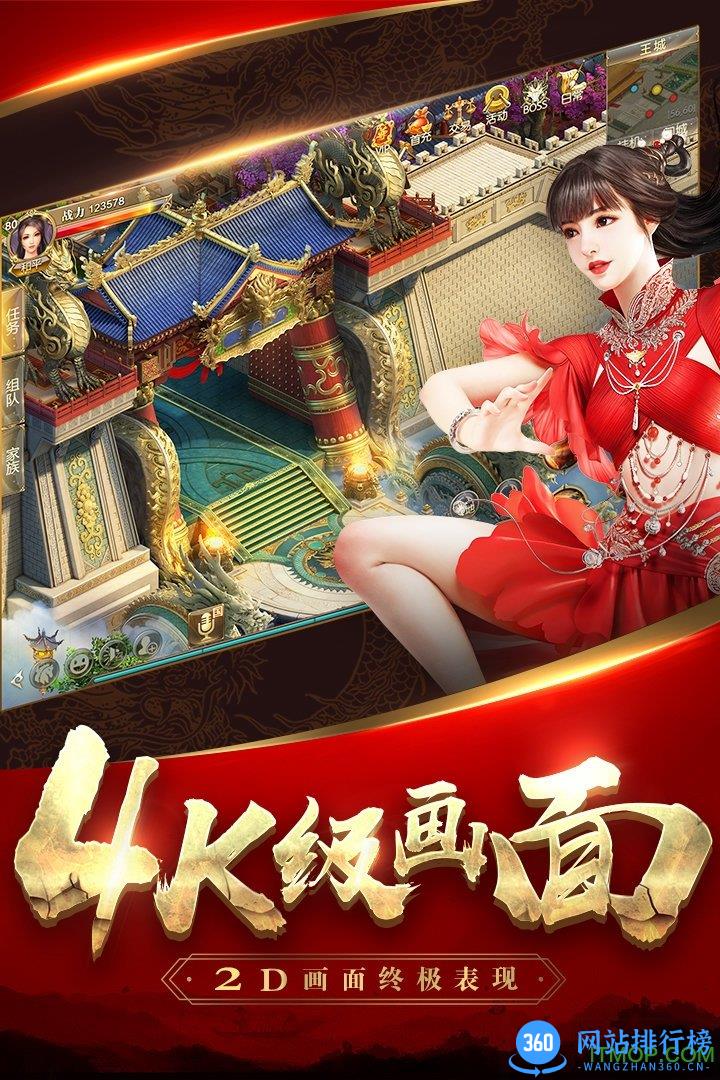 征途2vivo客户端 v1.0.167安卓版 4