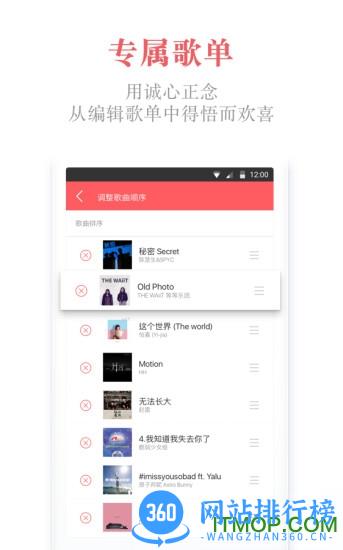 街声StreetVoice v5.0.1安卓版 1