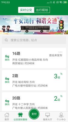 亳州公交 v1.3.6安卓版 0