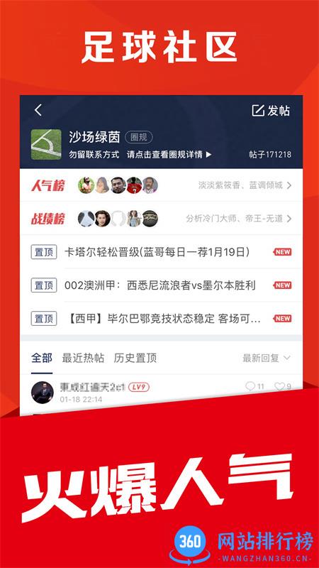 球球体育 v4.9.0 安卓手机版 2