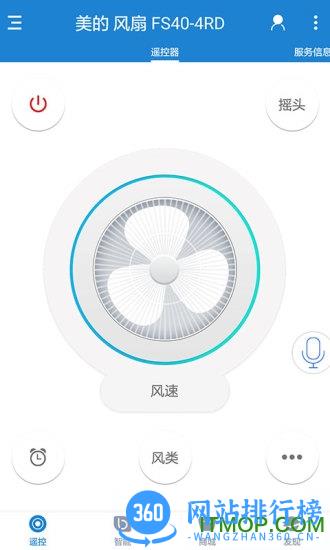 手机先锋电风扇遥控器 v5.1.9安卓版 2