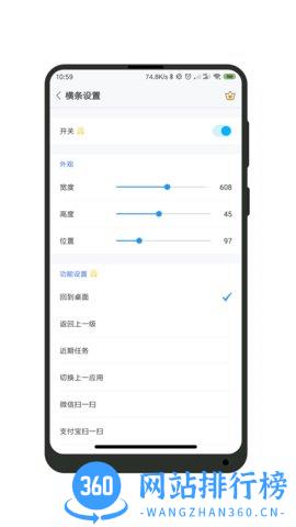 全面屏 v1.4.8安卓版 3