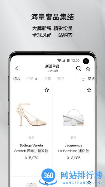 FARFETCH发发奇app v6.65.3安卓版 0