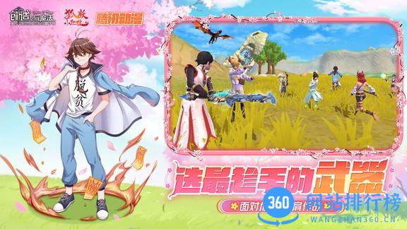 创造与魔法小米版