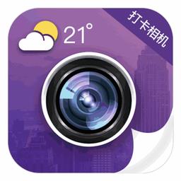 今日水印打卡相机app
