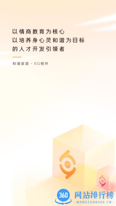6Q超级爸妈官方版 v2.1.0安卓版 1