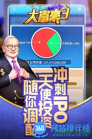 大富豪3h5游戏 v1.2.6 安卓版 3