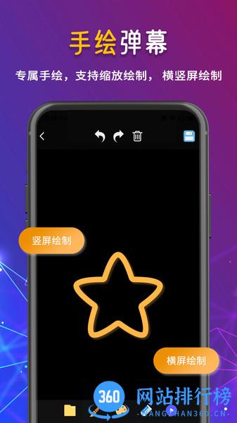 手持LED弹幕跑马灯app v20231110.1安卓版 0