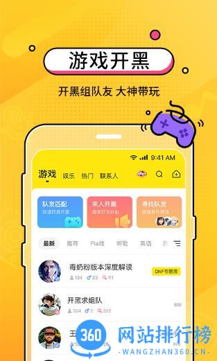 CM语音 v7.4.0安卓版 0