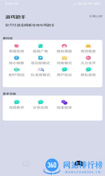 画质猫app