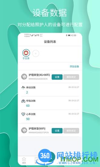 护理云 v1.1.34安卓版 0