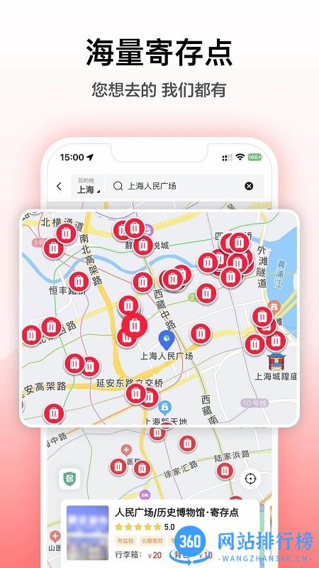 途简单寄存柜 v2.2.3安卓版 1