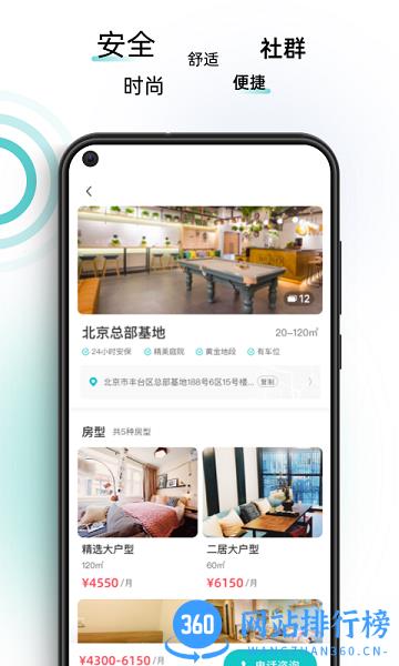 智珠时空官方最新版 v1.3.10安卓版 1