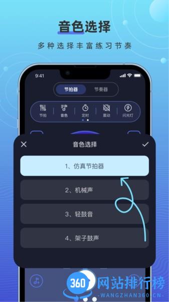 手机打碟节拍器 v1.7.1安卓最新版本 1