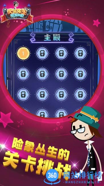 火柴先生密室解救游戏 v2.0.3 安卓版 1