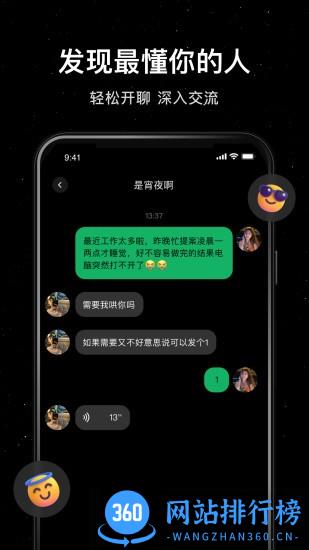 小星空app官方版