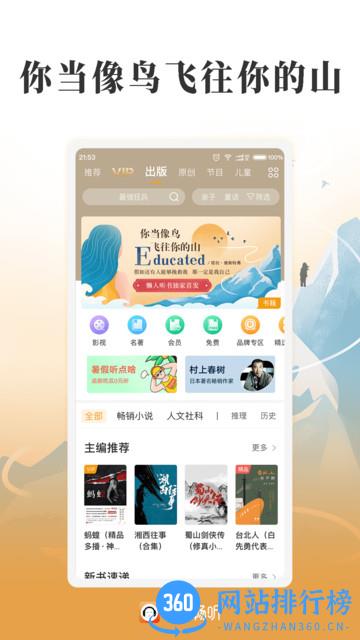 懒人畅听手机版 v8.3.3安卓官方版 0